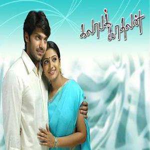 tamil movie kadhalaran mp3 songs